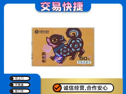 宁德古田县购物卡回收移动卡.jpg