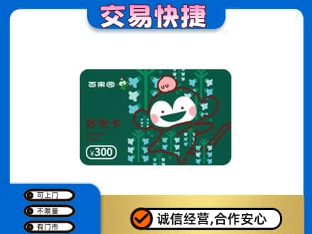 宁德古田县购物卡回收百果园卡.jpg