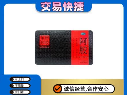 宁德古田县礼品回收阿胶.jpg