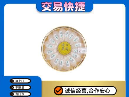 宁德古田县高价回收进口燕窝