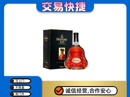 宁德古田县洋酒回收轩尼诗.jpg