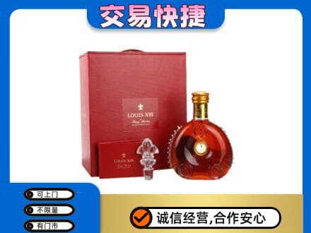 宁德古田县洋酒回收路易十三礼盒.jpg