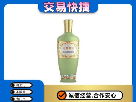 宁德古田县名酒回收竹叶青酒.jpg