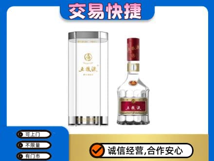 宁德古田县名酒回收五粮液八代.jpg
