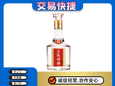 宁德古田县名酒回收五粮特曲.jpg