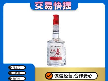 宁德古田县名酒回收五粮春.jpg