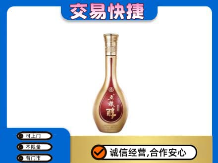 宁德古田县名酒回收五粮醇.jpg