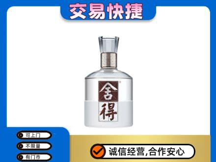 宁德古田县名酒回收舍得.jpg