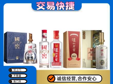宁德古田县名酒回收国窖泸州老窖.jpg
