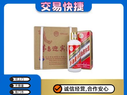 宁德古田县茅台回收迎宾酒.jpg