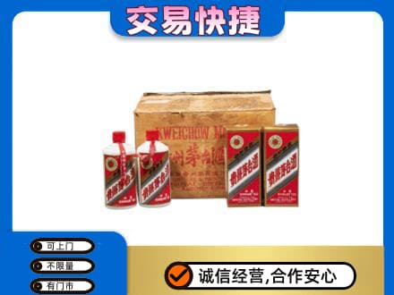 宁德古田县茅台回收五星.jpg