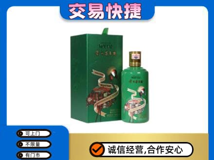 宁德古田县茅台回收走出系列.jpg