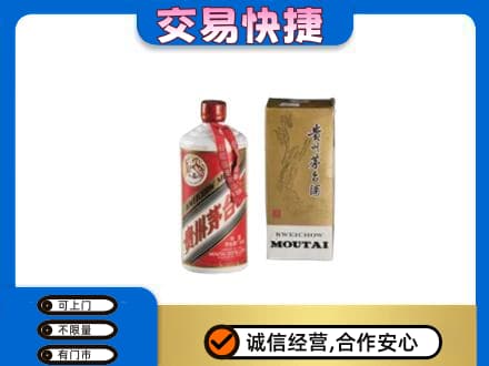 宁德古田县茅台回收飞天.jpg