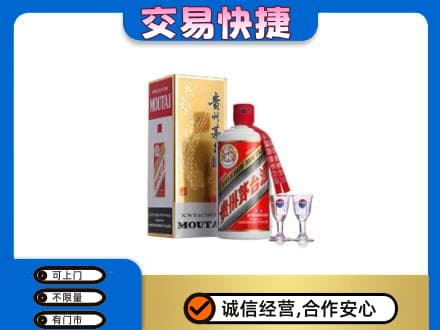 宁德古田县茅台回收.jpg